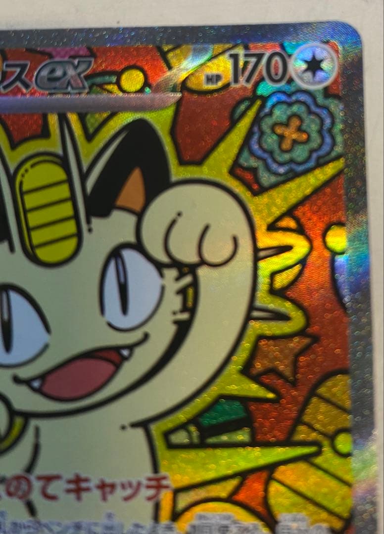 ニャースEX SR ポケモンカード　MCの盛り上げ　ヒビキのホウオウex