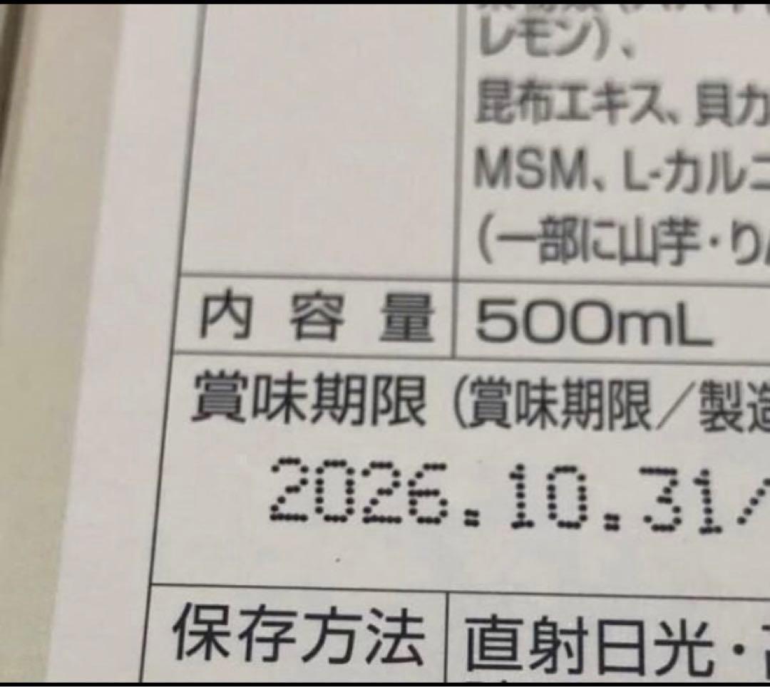 新品未開封 MANA マナ酵素ドリンク×4本セット ファスティング用飲料