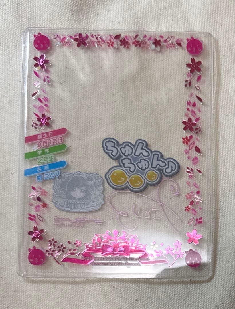 南ことり スクールアイドルコレクション スクコレ ローダー