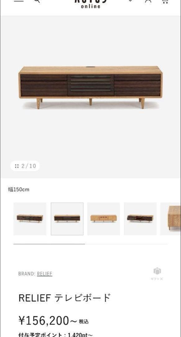 【GowentGone】ACTUS　RELIEF テレビボード