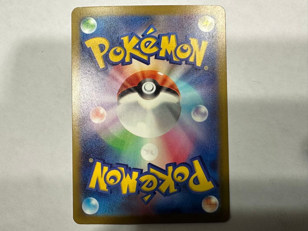 ち*！様 ポケモンカード メガカイリューex SAR M2a 246/193