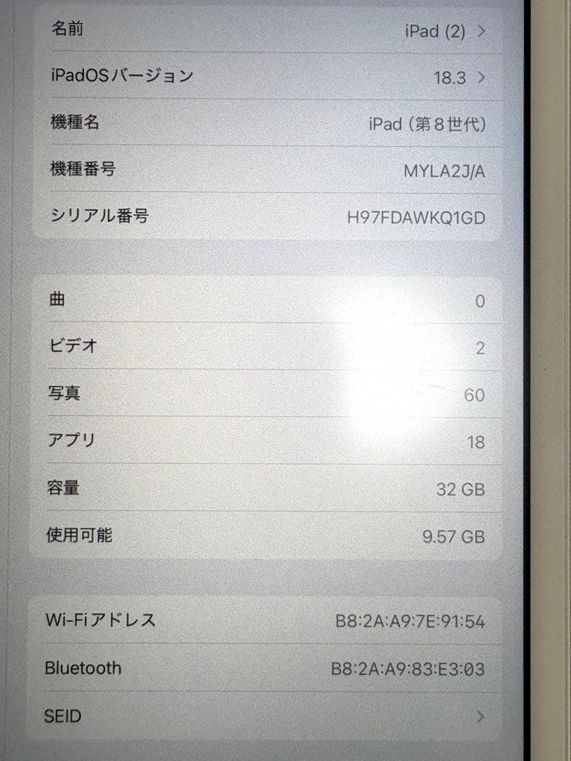 iPad8 第8世代 32GB WIFIモデル