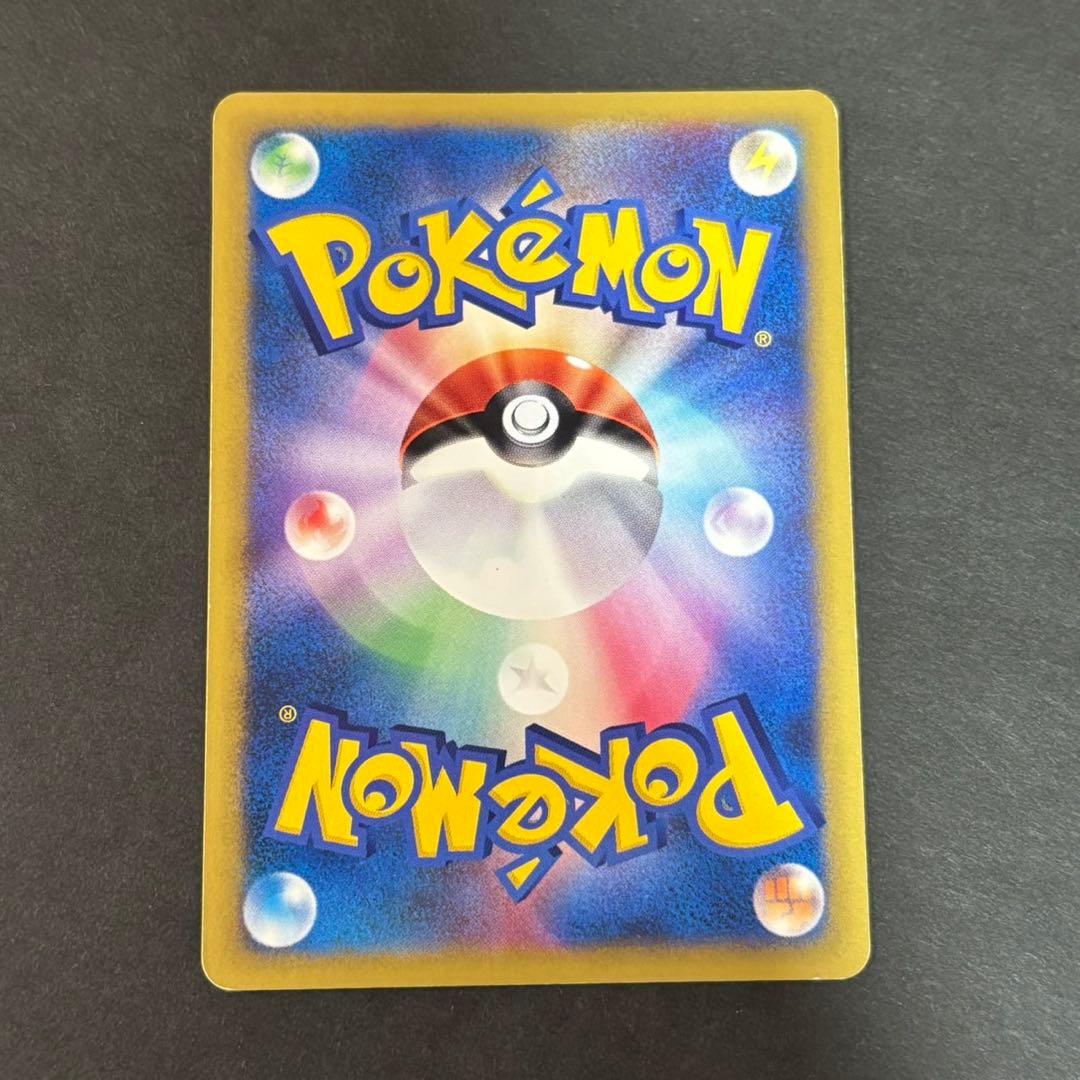 ワタルのリザードン ポケモンカード　097/141