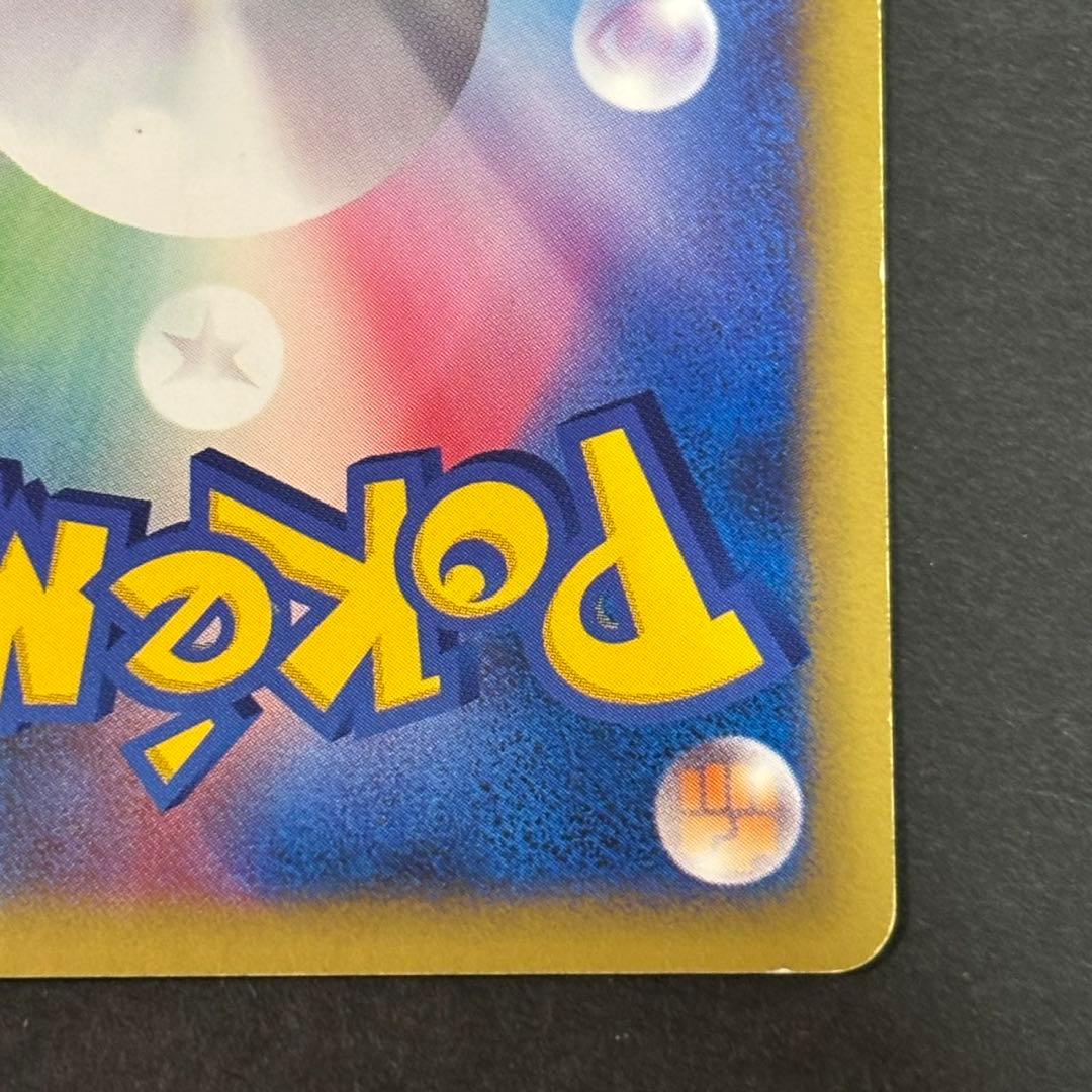 ワタルのリザードン ポケモンカード　097/141