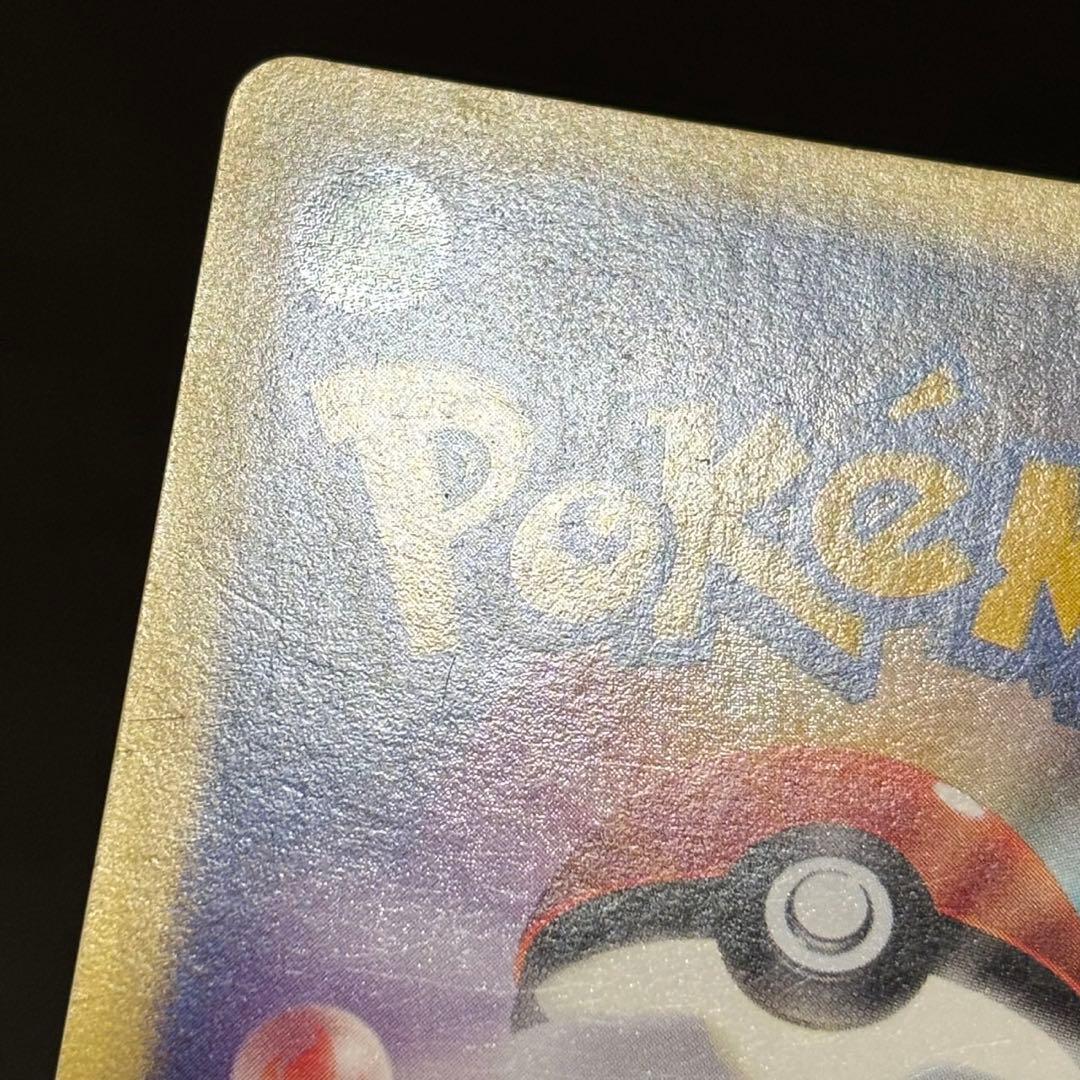 ワタルのリザードン ポケモンカード　097/141