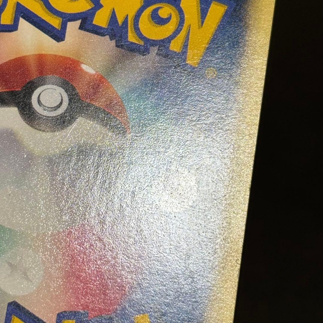 ワタルのリザードン ポケモンカード　097/141