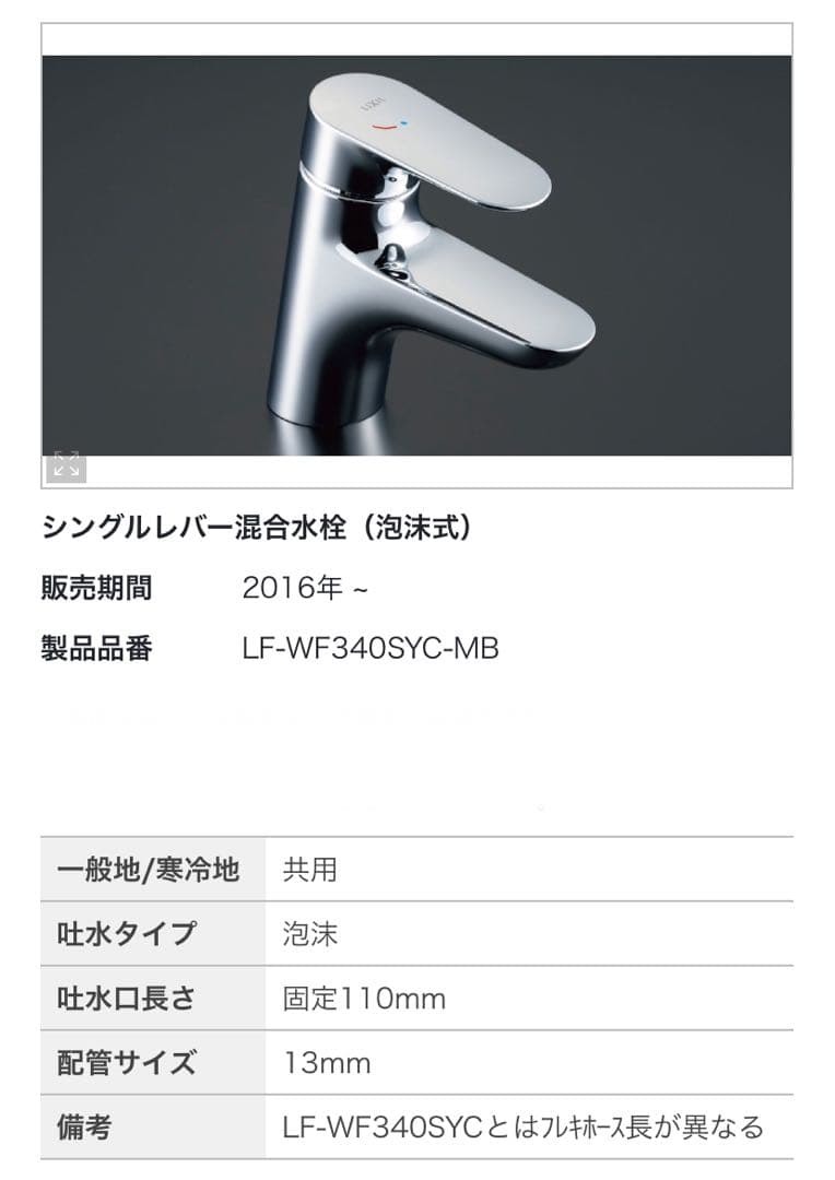 LIXIL 洗面化粧台 NTVN-754A/LL2Y