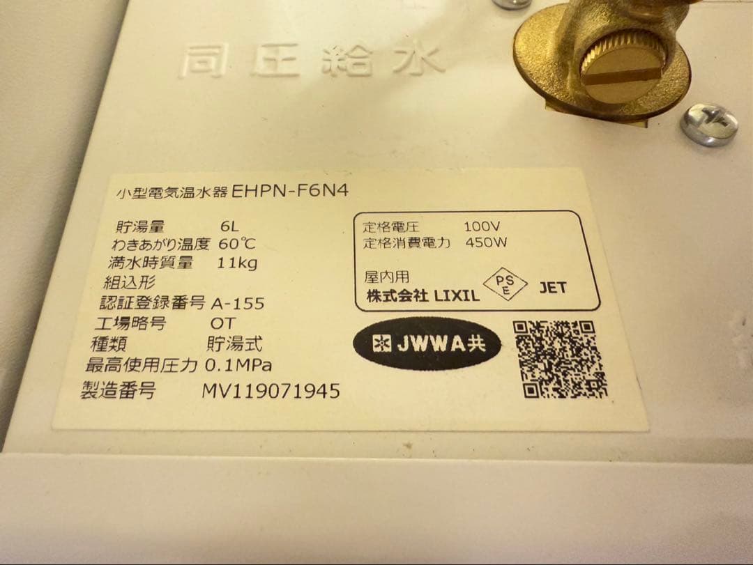 LIXIL 洗面化粧台 NTVN-754A/LL2Y