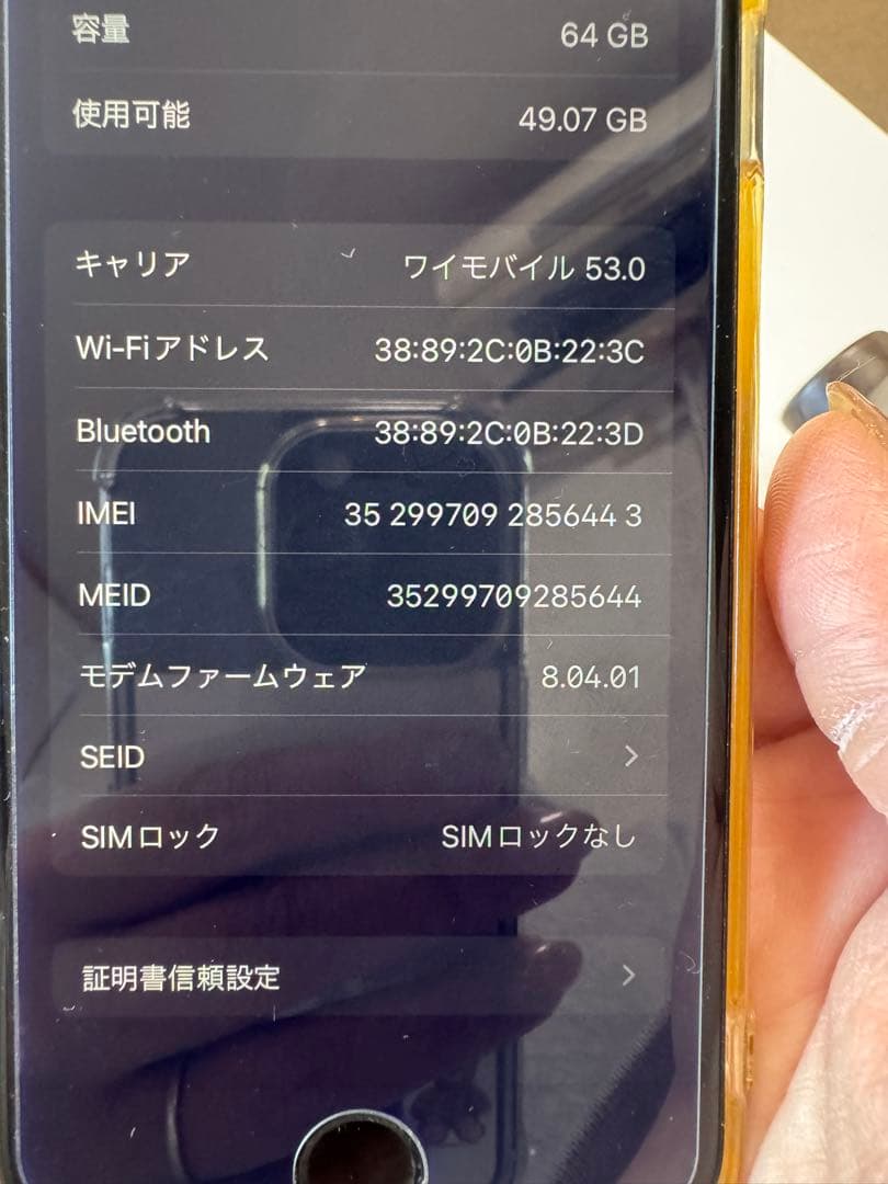 iPhone 8 スペースグレイ 64GB 本体