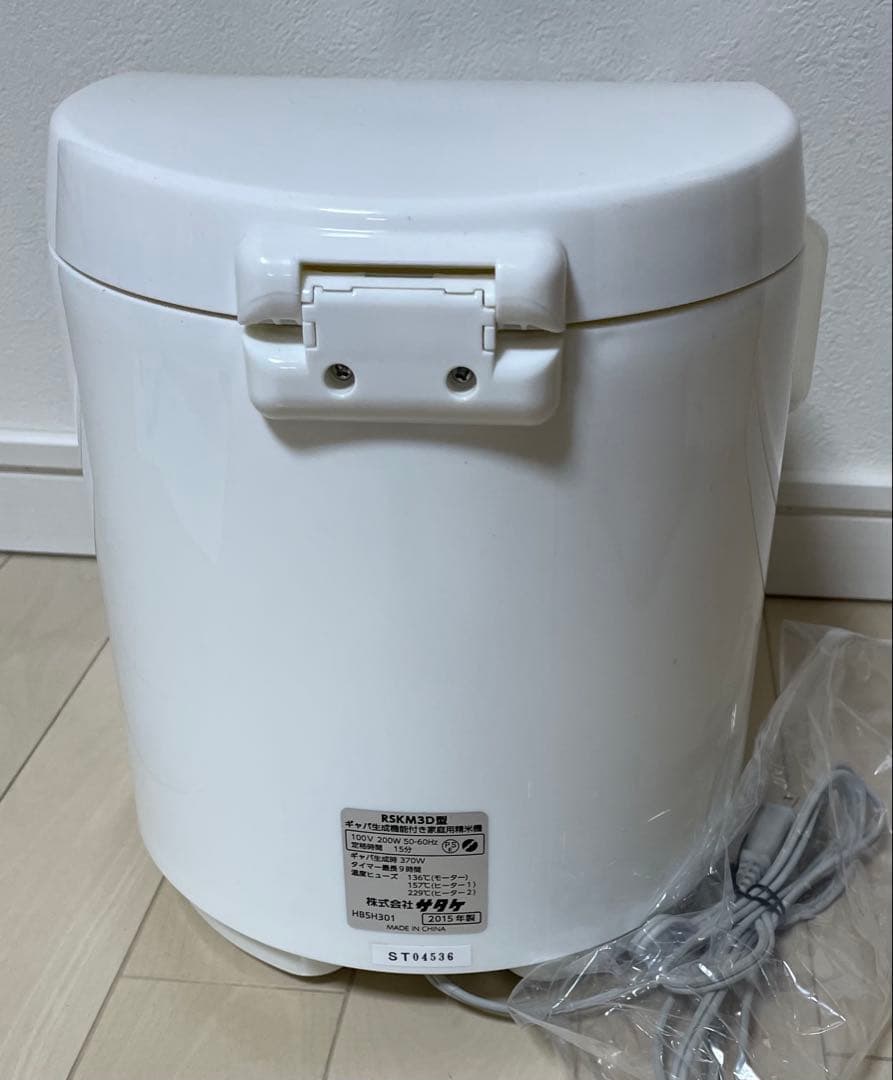 SATAKE Gaba Mill ギャバミル精米機 ホワイト　RSKM3D