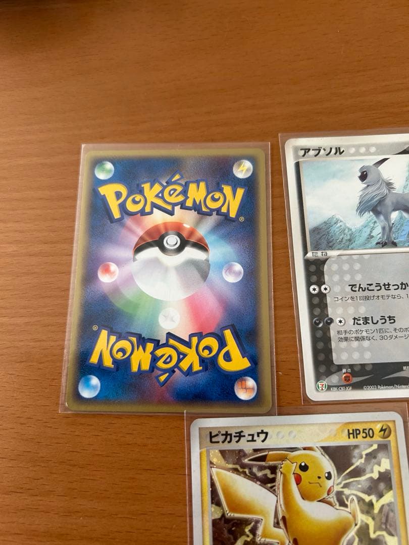 ADVシリーズ セブンイレブン ピカチュウ 含む3枚セット