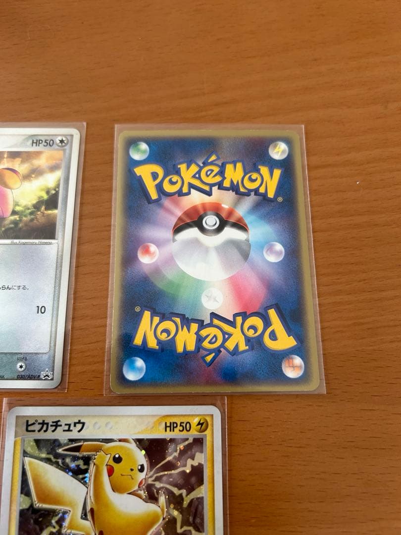 ADVシリーズ セブンイレブン ピカチュウ 含む3枚セット