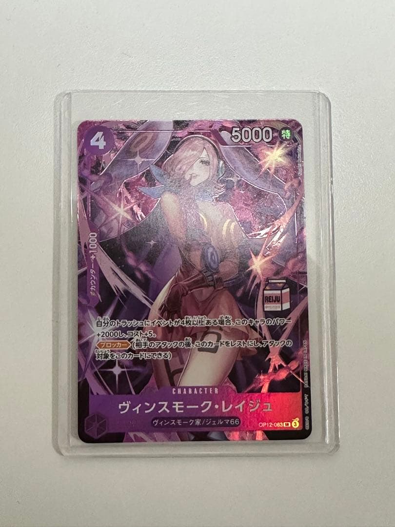 ワンピースカード　ヴィンスモーク　レイジュ　OP12-063 プロモ　A ①