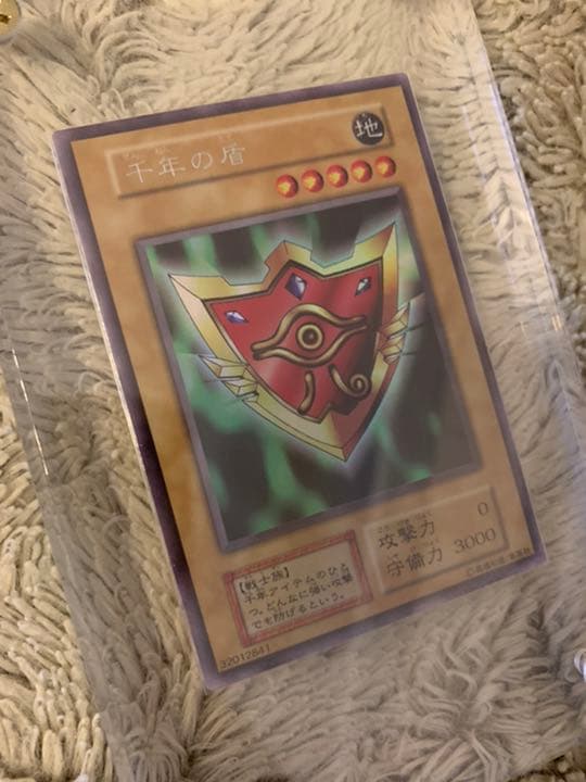 No.623 遊戯王 美品 初期 千年の盾 ウルトラシークレットレア