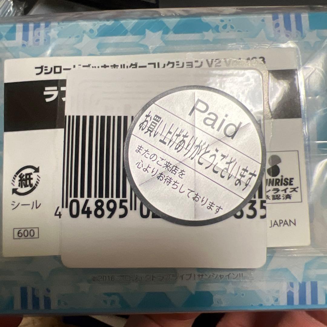 渡辺曜 Aqours スリーブ デッキホルダー まとめ売り ラブカ
