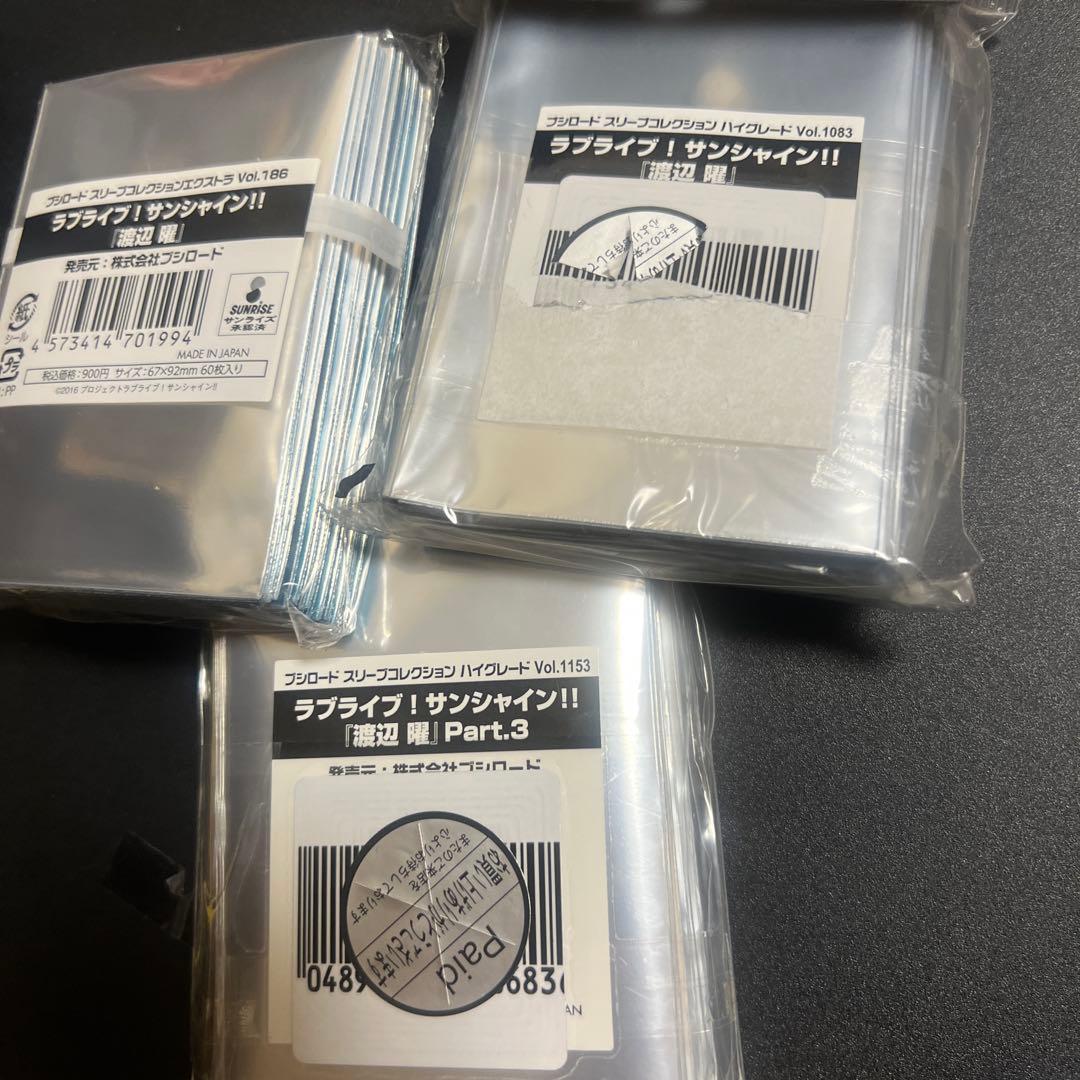 渡辺曜 Aqours スリーブ デッキホルダー まとめ売り ラブカ