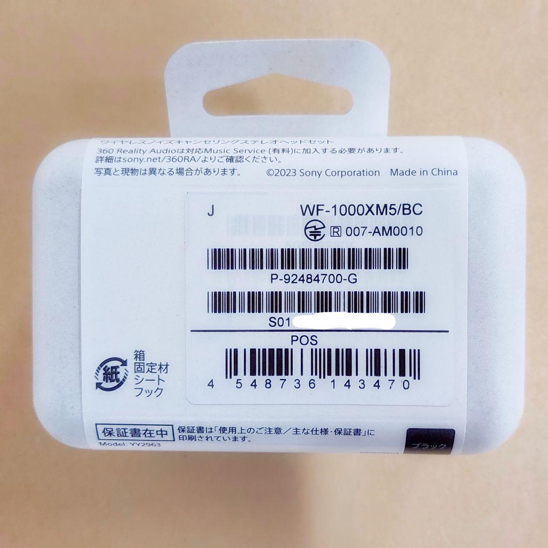 【未開封】SONY WF-1000XM5 ワイヤレスイヤホン 本体