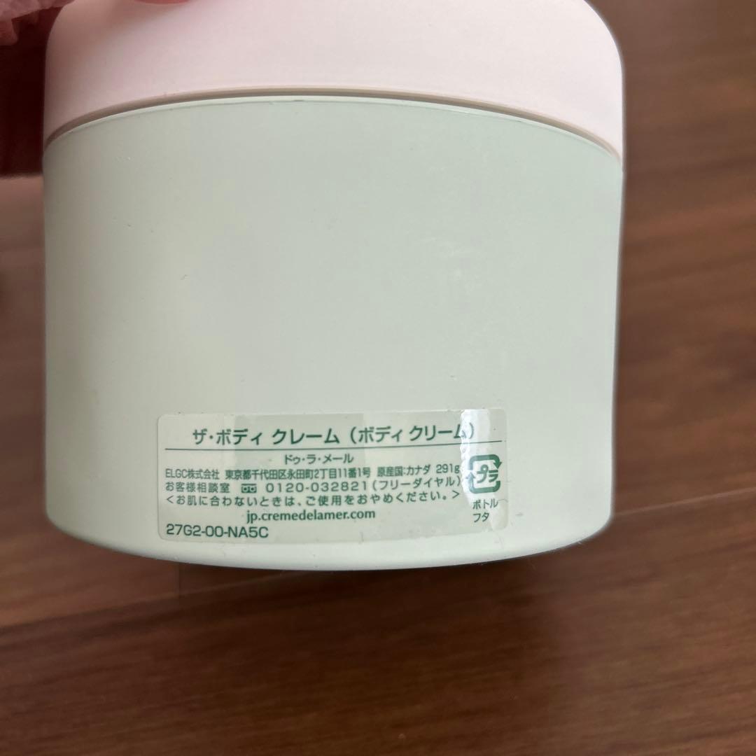 Crème de la Mer ボディクリーム 300ml ＋クリームおまけ付き