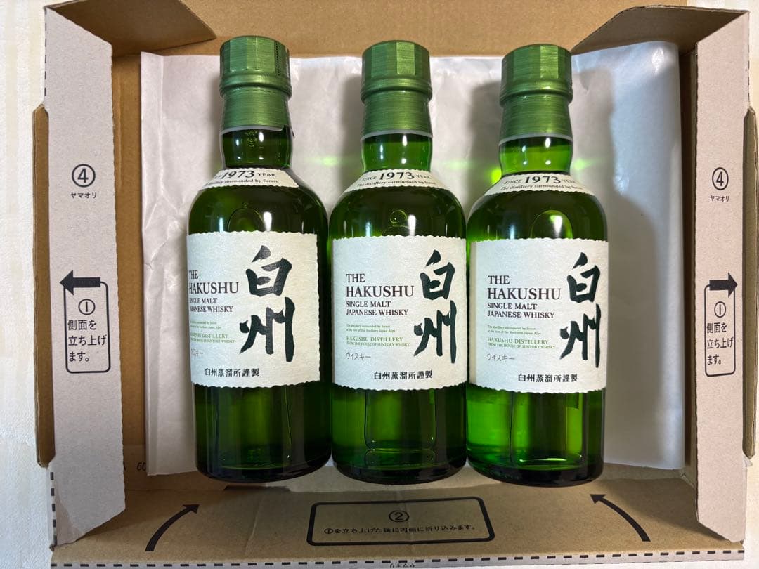 サントリー シングルモルトウイスキー白州 ミニボトル180ml 3本セット