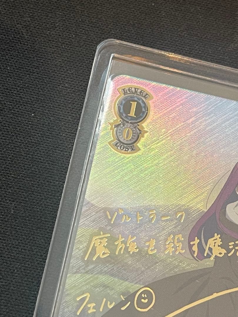 ヴァイスシュヴァルツ 魔法使い　フェルンssp