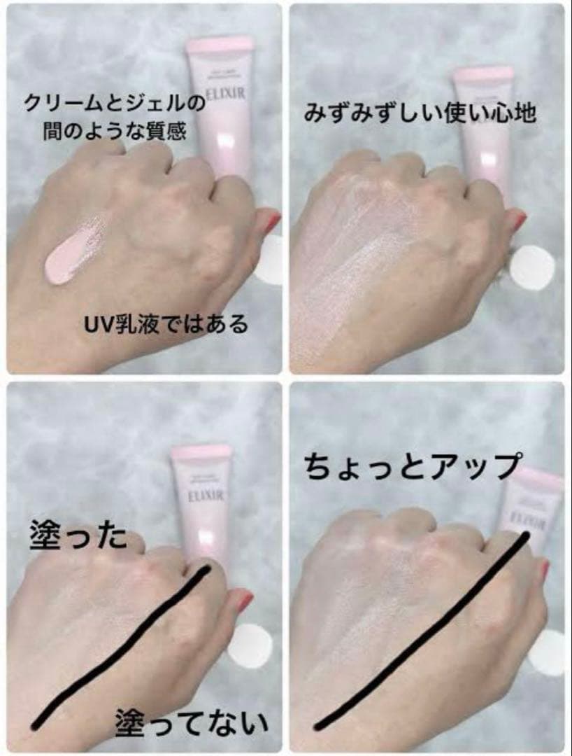 エリクシール デーケアレボリューション トーンアップ SP＋ aa✖︎3個セット