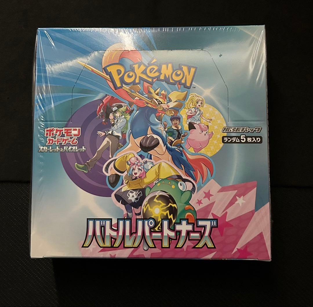 バトルパートナーズ 未開封BOX シュリンク付き コレクションファイルセット