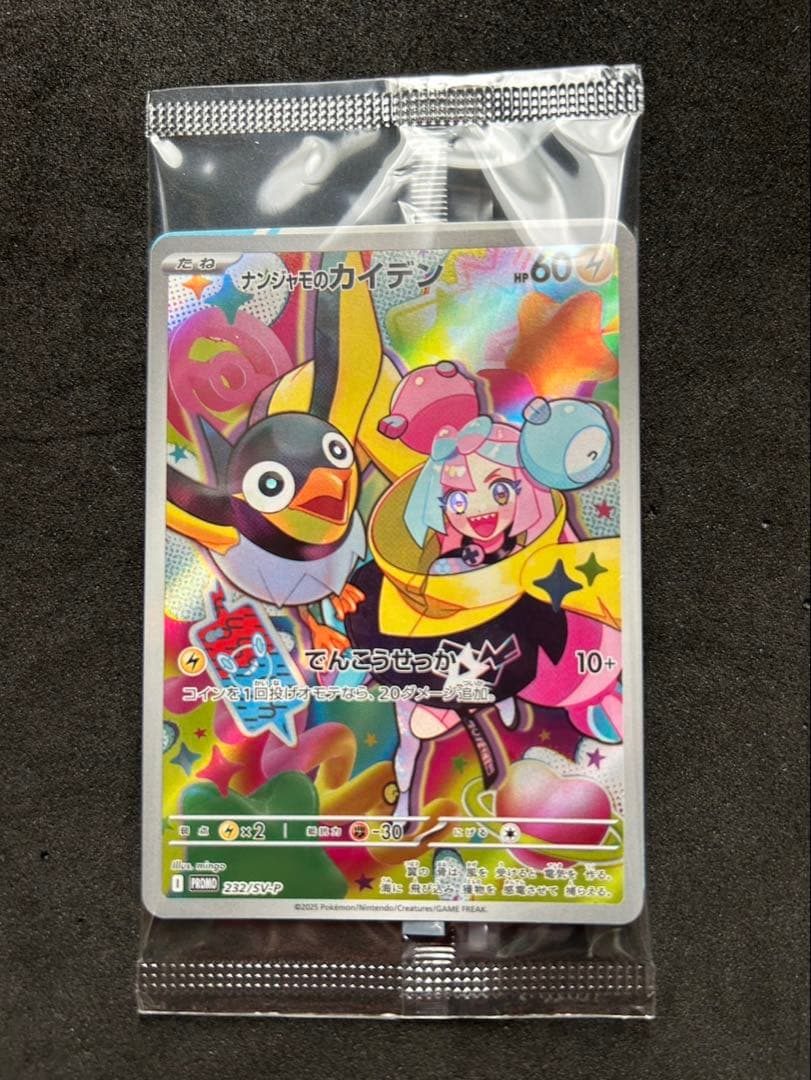 バトルパートナーズ 未開封BOX シュリンク付き コレクションファイルセット