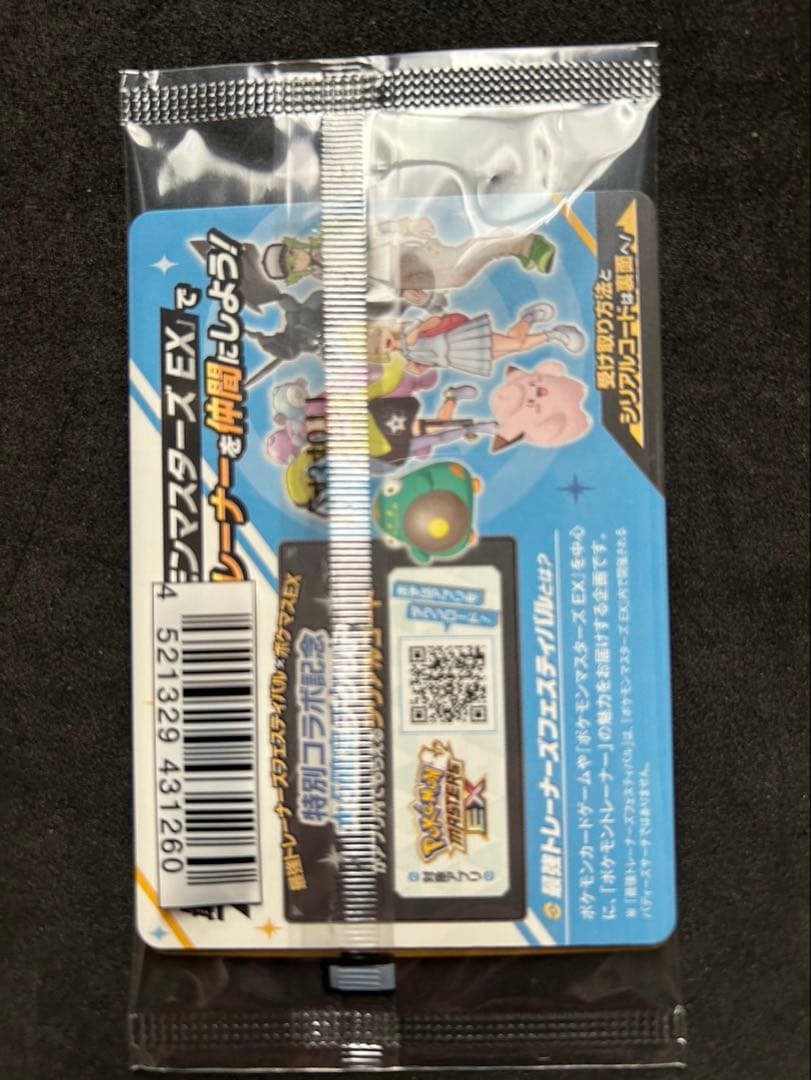 バトルパートナーズ 未開封BOX シュリンク付き コレクションファイルセット