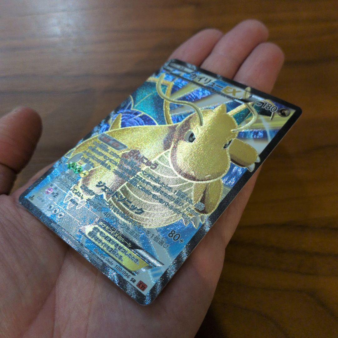 カイリューEX SR XY3 ライジングフィスト 100/096