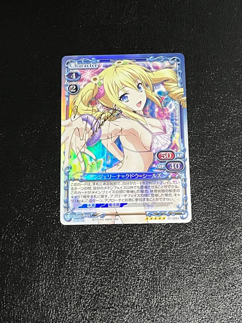 プレシャスメモリーズ　アンジェリーナ　サイン