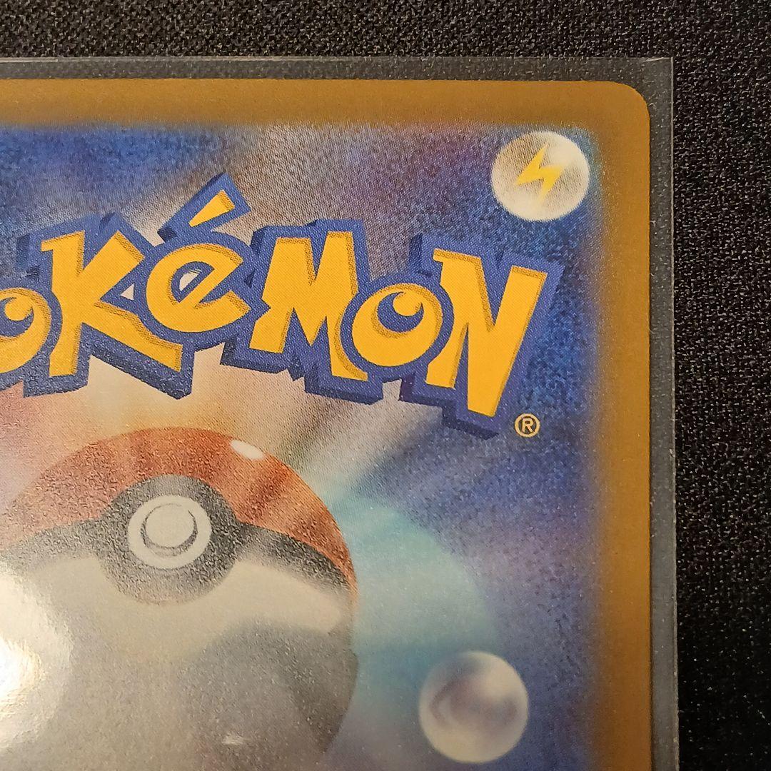 【匿名発送】メガカイリューex　MUR