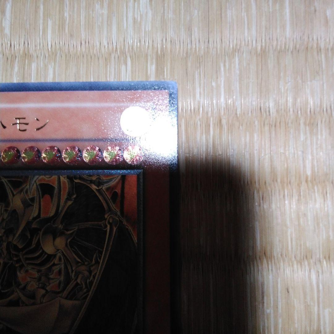 3幻魔。ウリア、ハモン