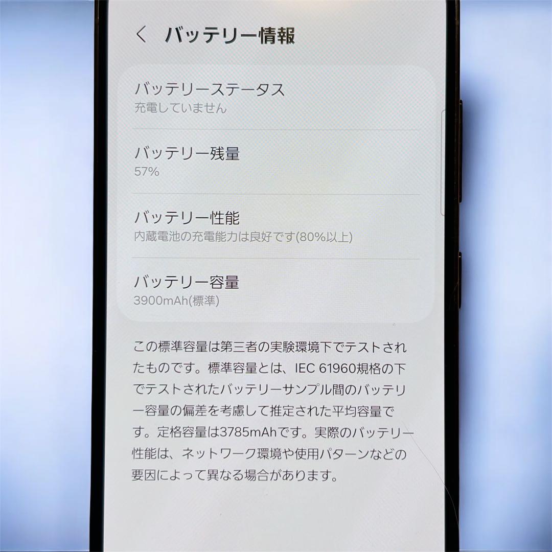 Samsung Galaxy S23 256GB ブラック 楽天版 ギャラクシー
