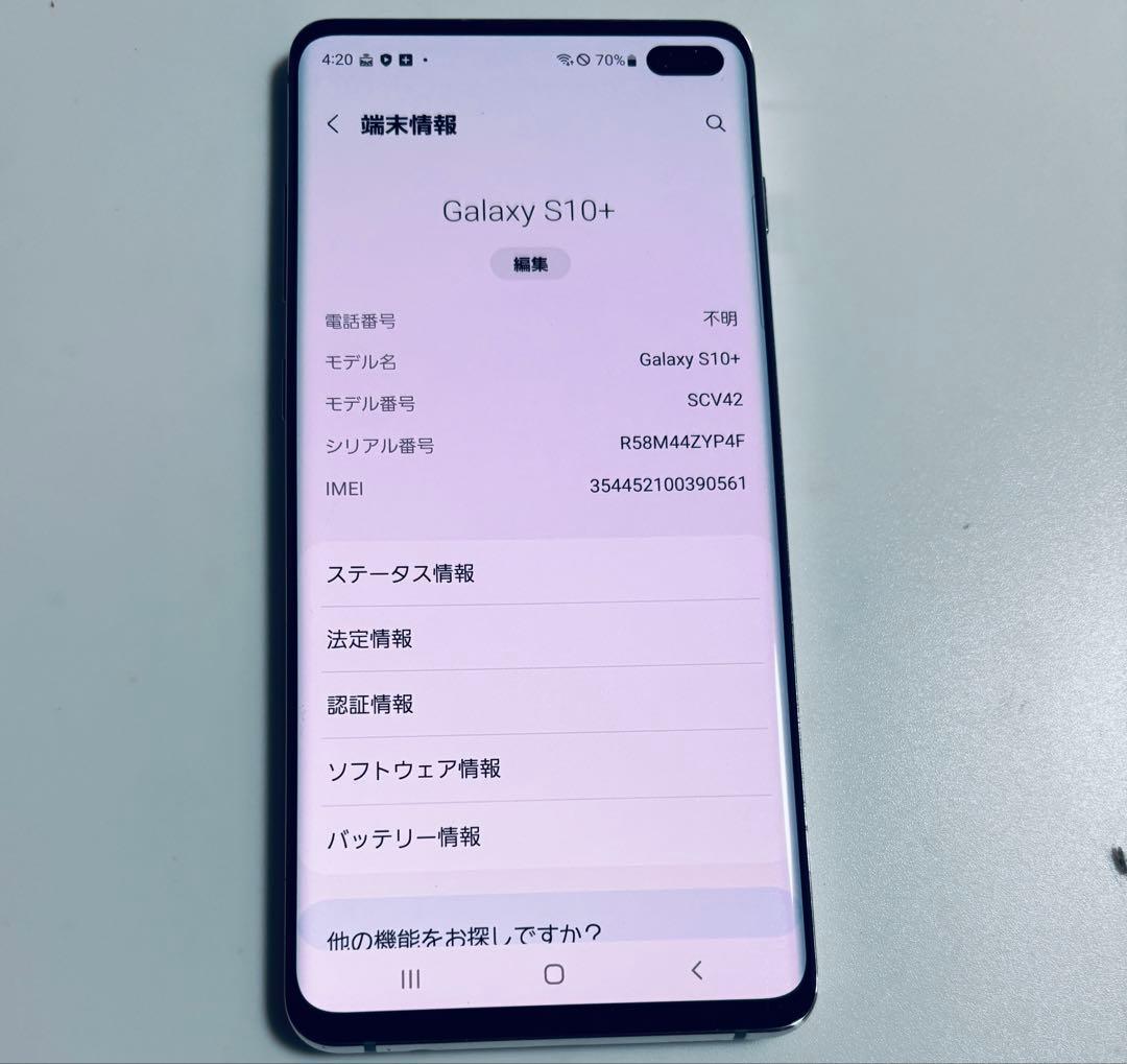 128G SCV42 Galaxy S10+ プリズムホワイト au SIMフリ