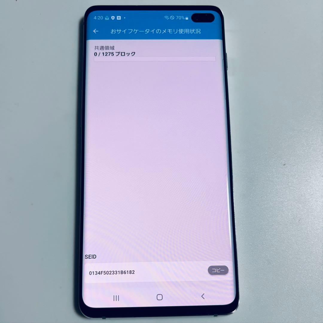 128G SCV42 Galaxy S10+ プリズムホワイト au SIMフリ