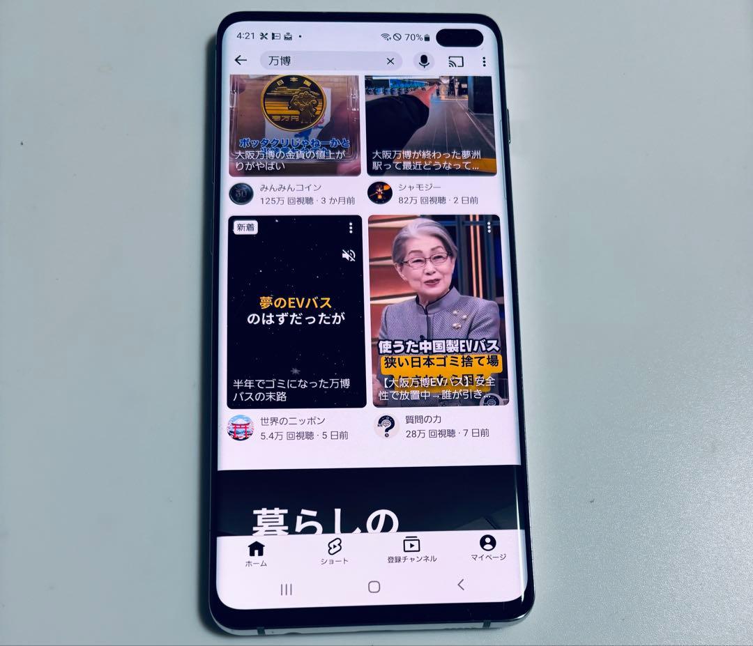128G SCV42 Galaxy S10+ プリズムホワイト au SIMフリ