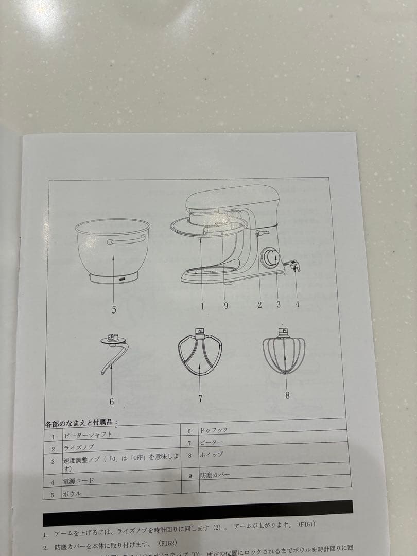 【美品】AUCMAスタンドミキサー SM-1515 4.5Lホイッパー他付属品付
