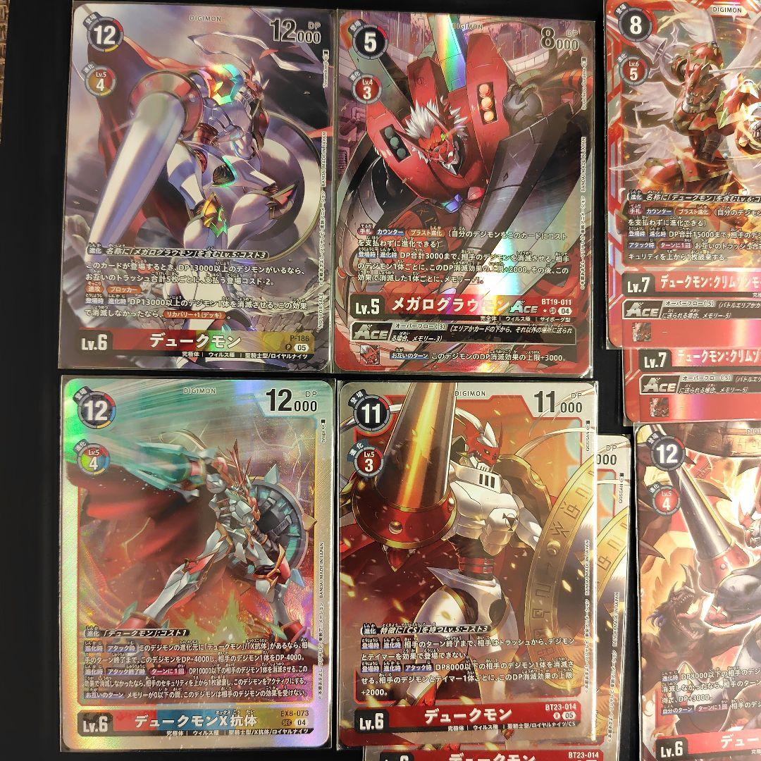 デジモンカードゲーム デュークモン メガロクワガーモン セット