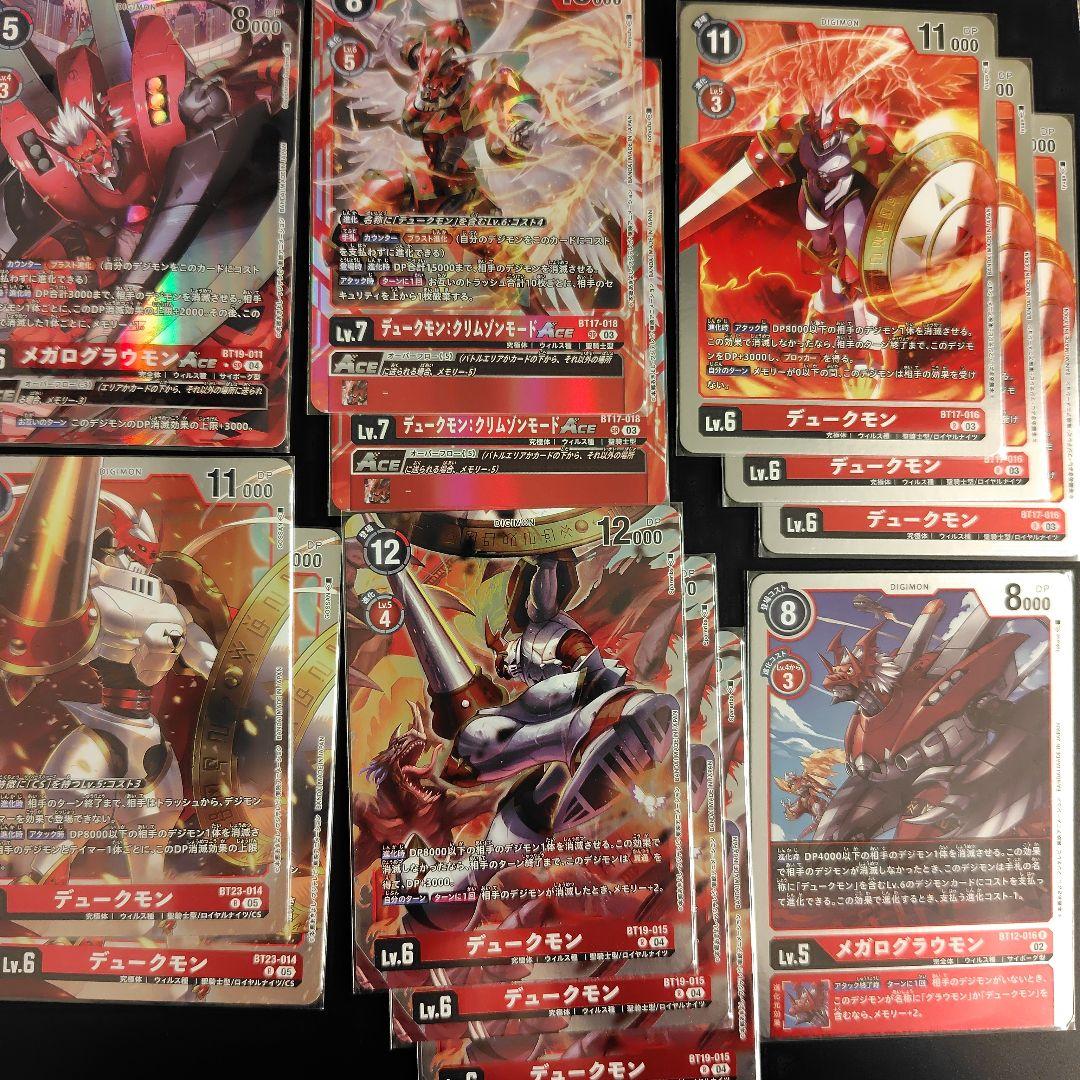 デジモンカードゲーム デュークモン メガロクワガーモン セット
