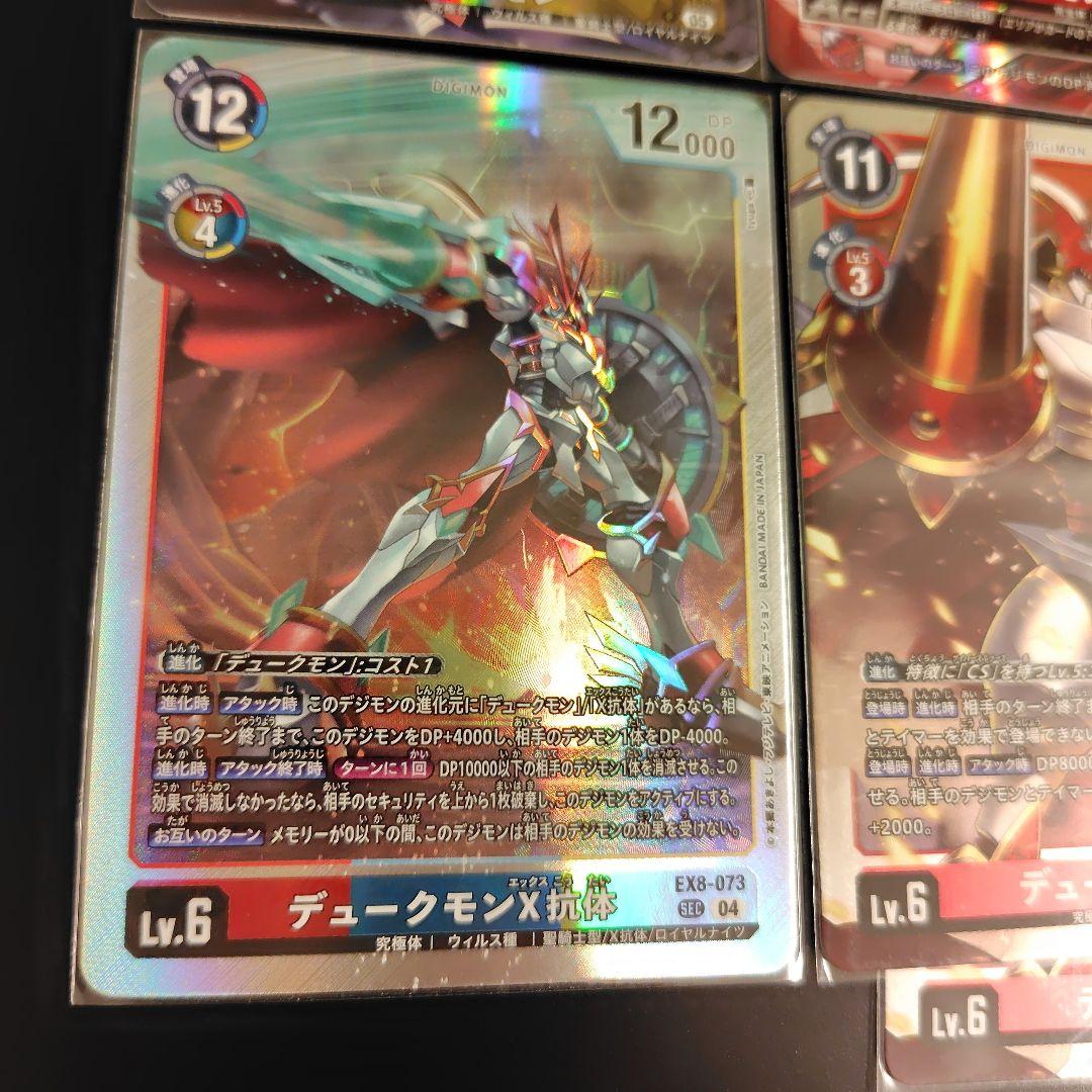 デジモンカードゲーム デュークモン メガロクワガーモン セット