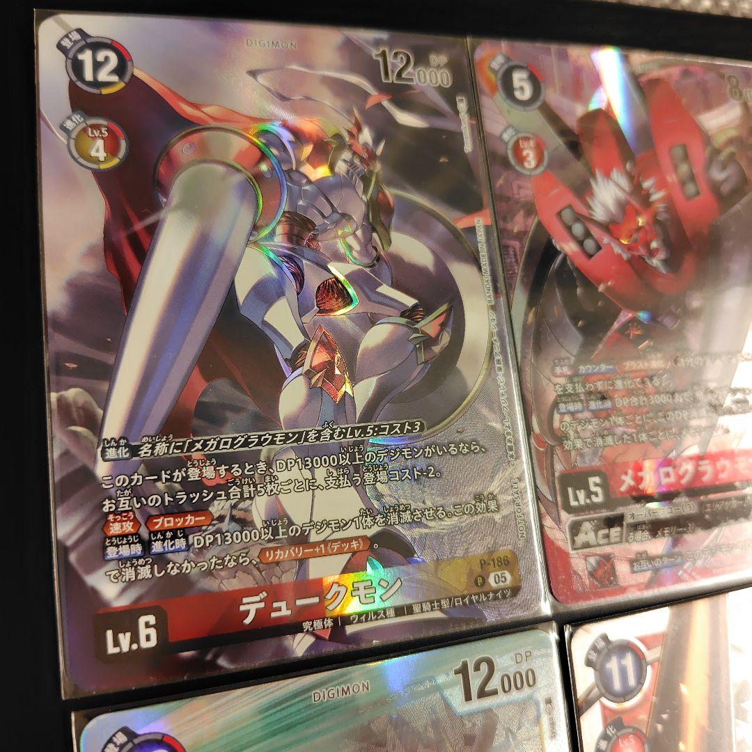 デジモンカードゲーム デュークモン メガロクワガーモン セット