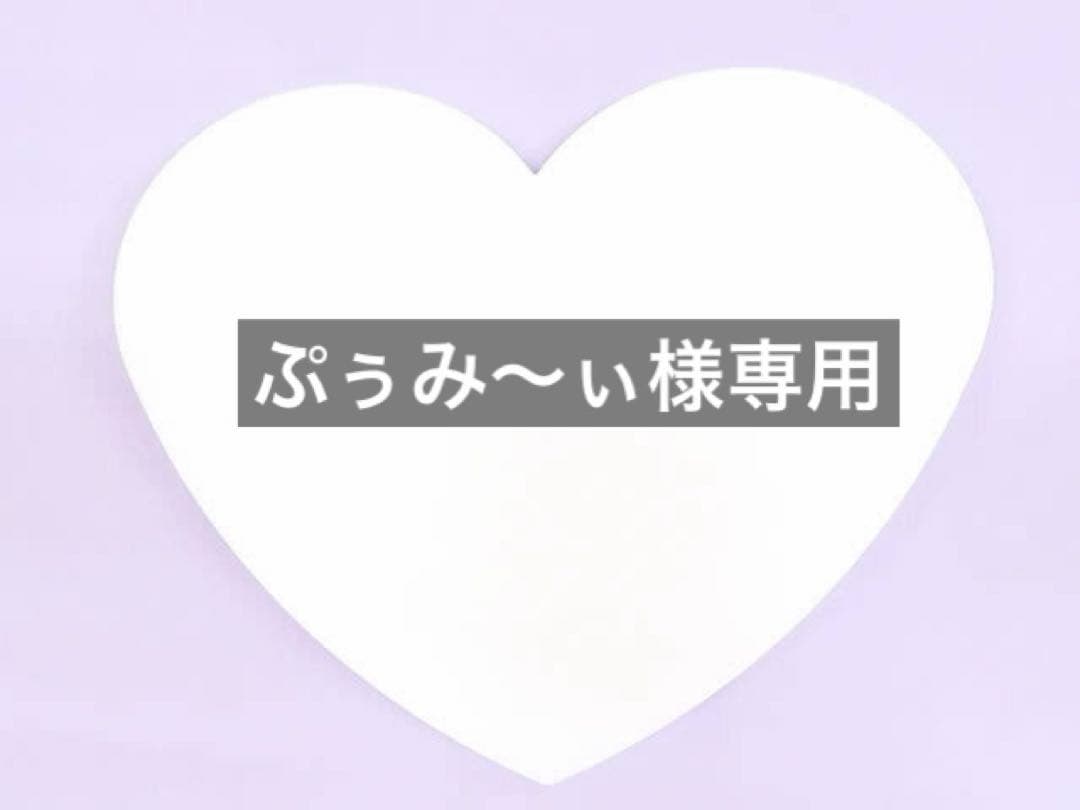 ぷぅみ〜ぃページ