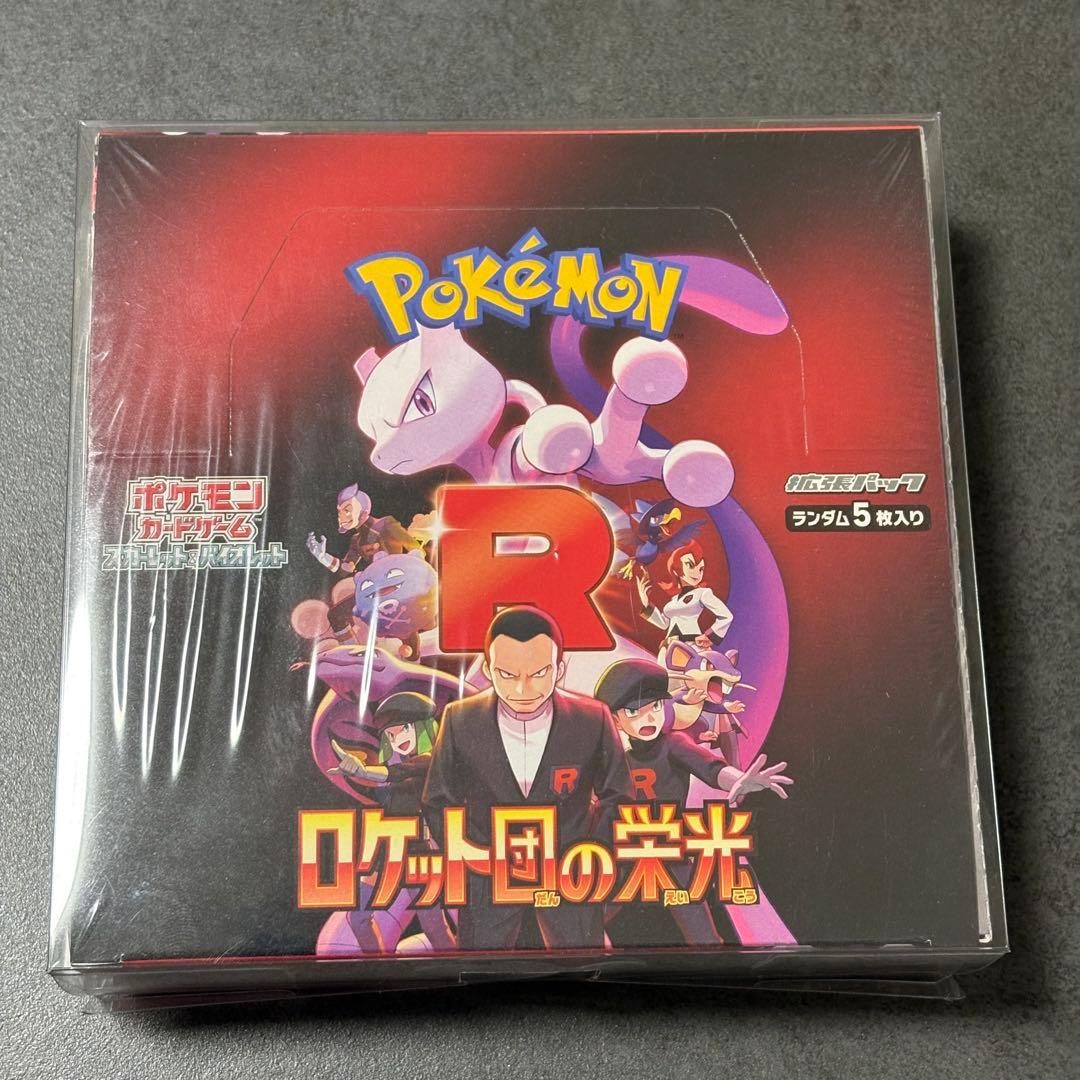 【シュリンク付き】※早い者勝ち※ ポケモンカード　ロケット団の栄光　1BOX