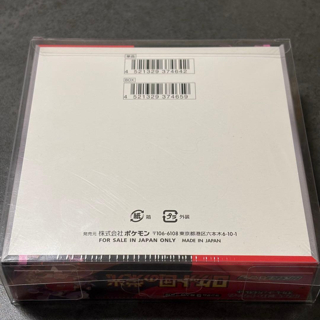 【シュリンク付き】※早い者勝ち※ ポケモンカード　ロケット団の栄光　1BOX