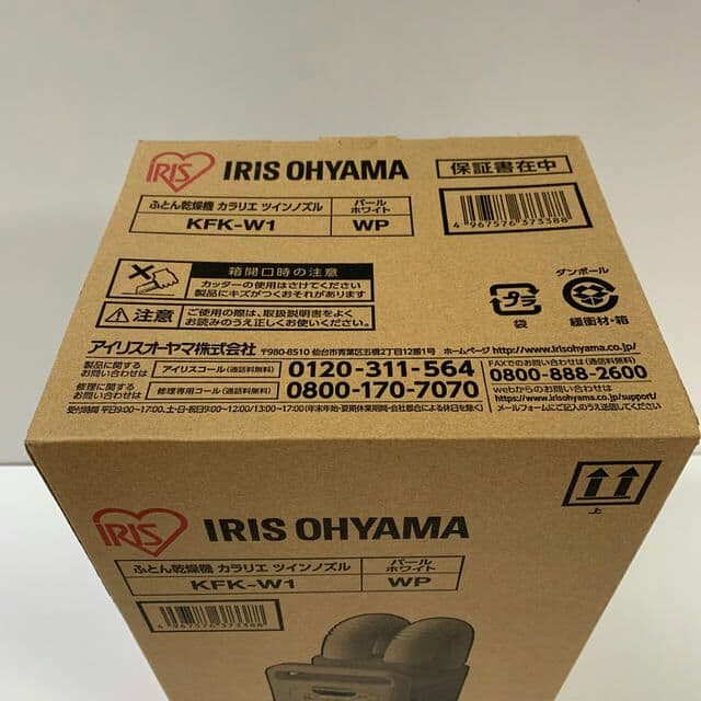 新品未開封 アイリスオーヤマ ふとん乾燥機 KFK-W1-WP