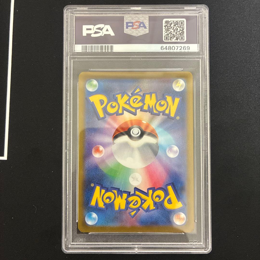 ピカチュウVMAX UR PSA10 VMAXクライマックス 279/184