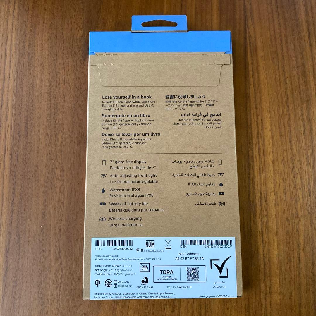 【新品未開封】Kindle Paperwhite 第12世代 32GB