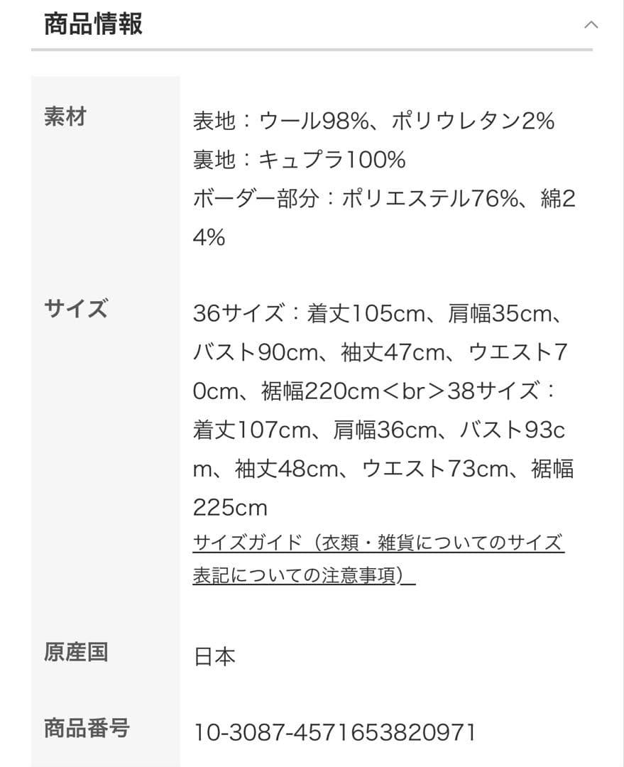 【最終価格】W FRONT WOOL DRESS ネイビー　38