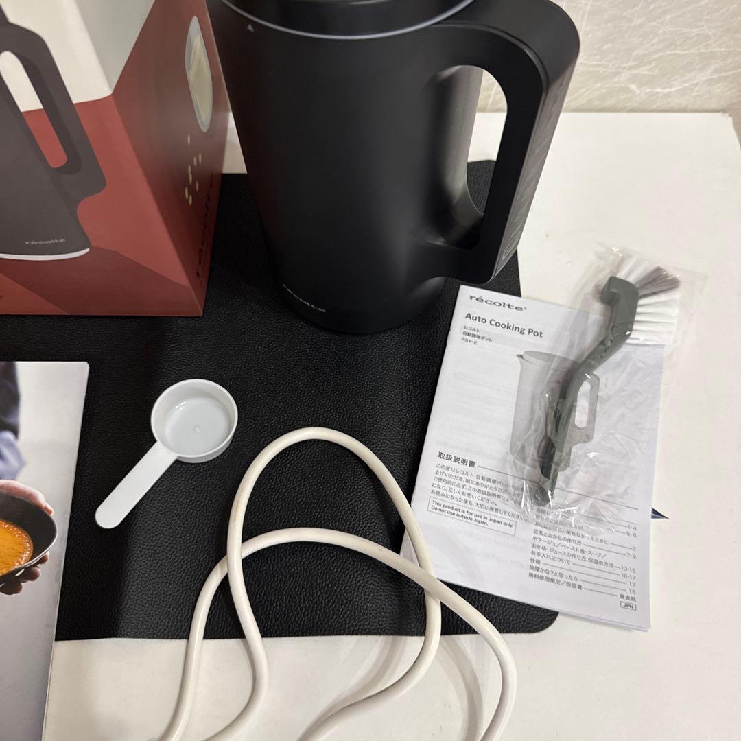 レコルト recolte 自動調理ポット ブラック　スープ　送料込　美品