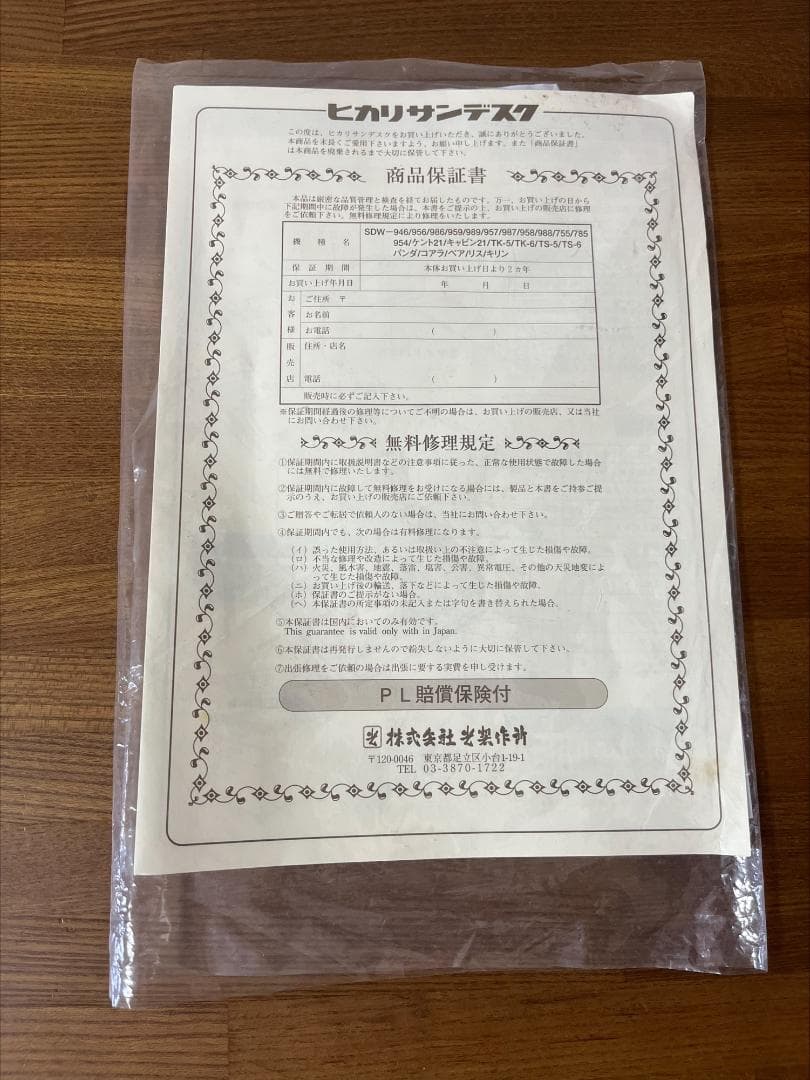 ☆最終値下げ☆木製学習机　引き出し付き　送料込み